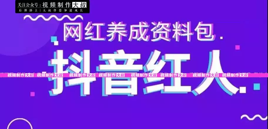 抖音如何上抖音头条：打造爆款视频的秘诀