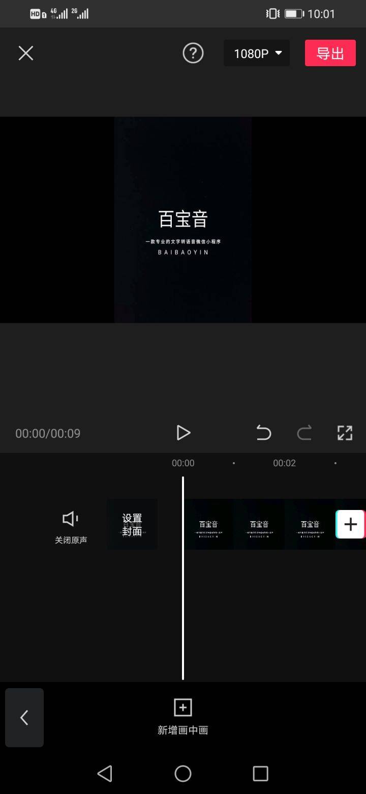 抖音短视频如何不用手，轻松掌控每一秒
