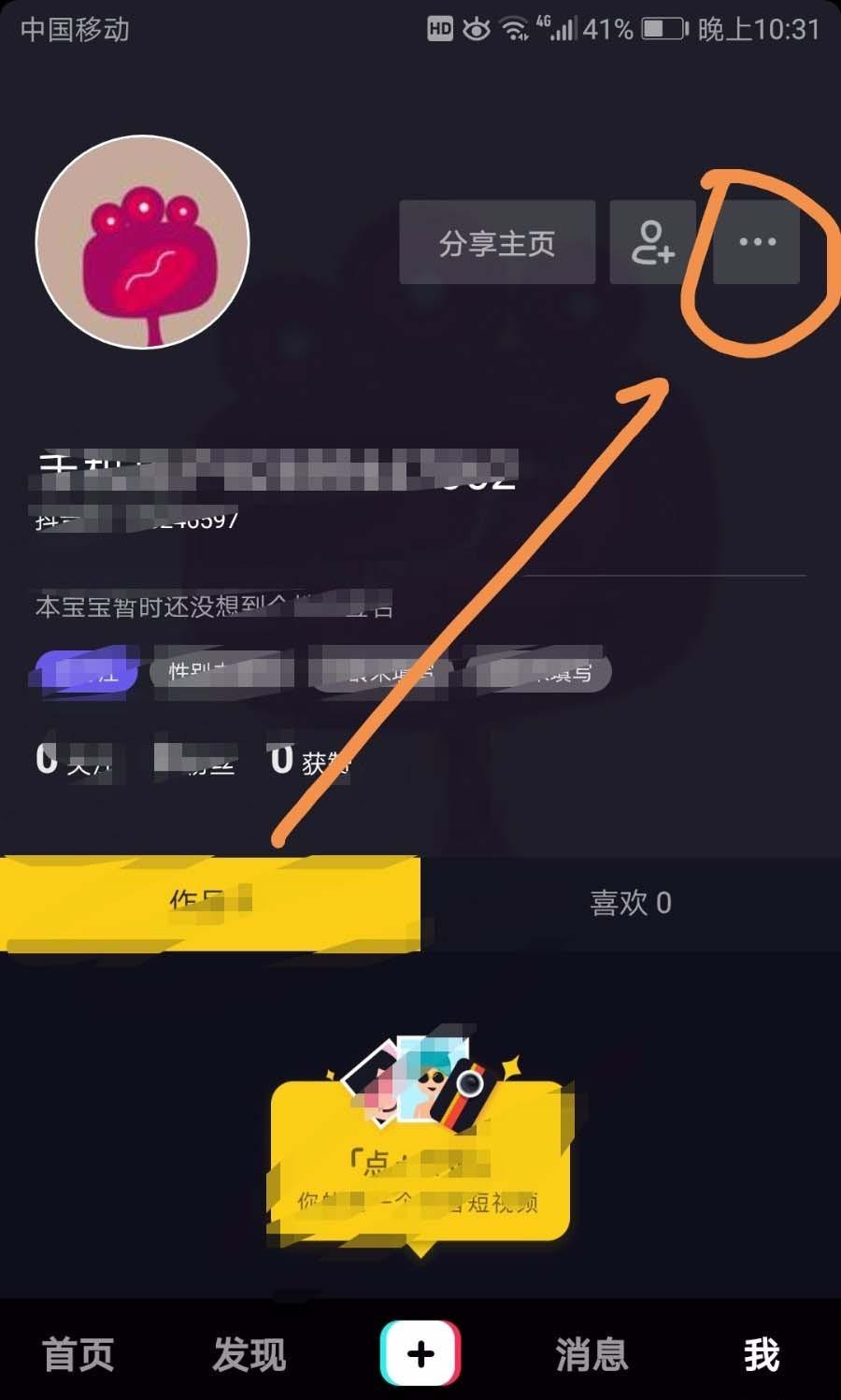 如何删除抖音里的喜欢？教你轻松管理收藏与喜欢！