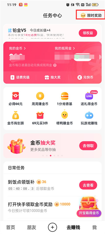 快手极速版怎么用，轻松赚取零花钱的正确姿势
