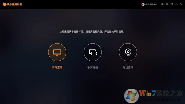 快手怎么电脑直播游戏？一文教你轻松上手！