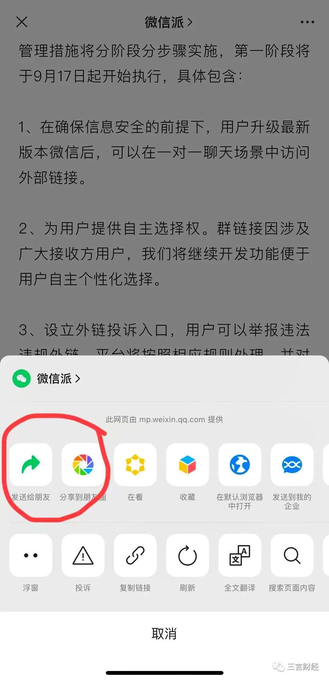 抖音如何分享到朋友圈：超详细教程，让你轻松搞定！