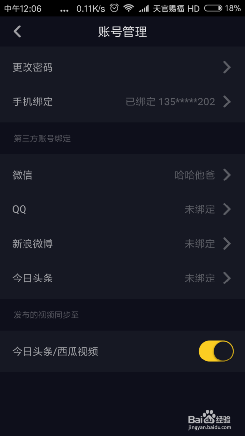 抖音如何取消关注人？轻松掌握简单步骤
