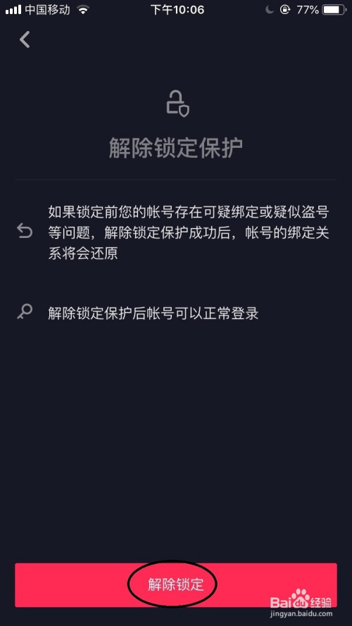 抖音如何取消关注人？轻松掌握简单步骤