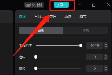 抖音短视频如何剪切：快速上手的简单教程