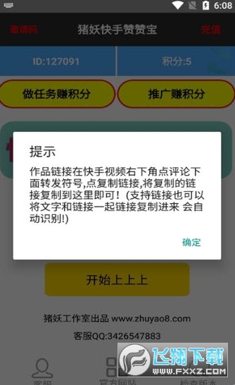 快手如何上热门秘籍：轻松涨粉必备技巧