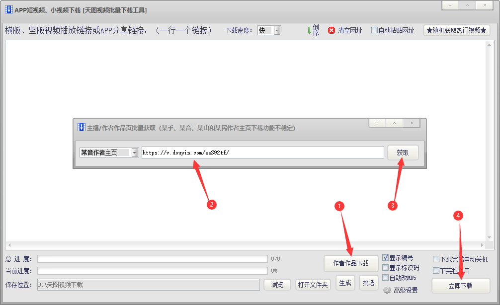 抖音软件如何去掉水印——简单又高效的方法全解析