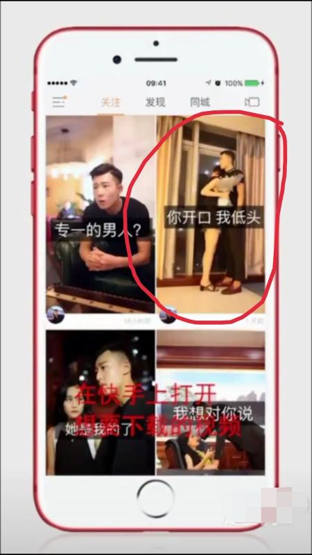 如何保存别人快手视频，轻松掌握！