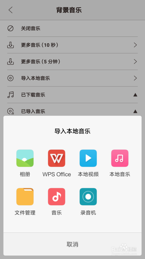快手如何添加本地音乐，让你的视频更具个性化！