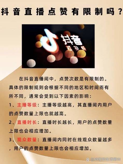 全网最低抖音点赞业务网站-抖音点赞一元一条