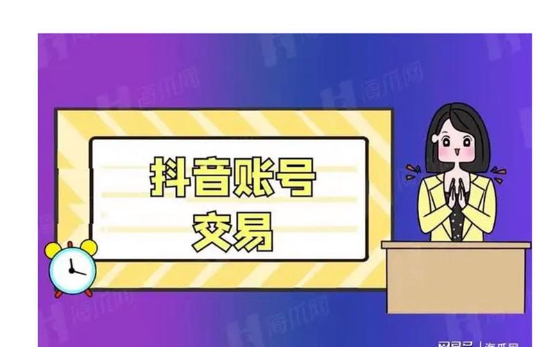 抖音粉丝超低价网站-抖音粉丝购买全网最低