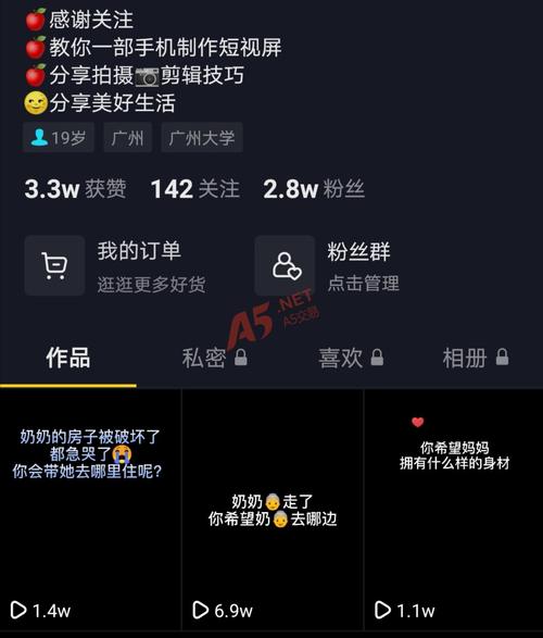 抖音50万点赞卖多少钱-抖音涨活粉软件
