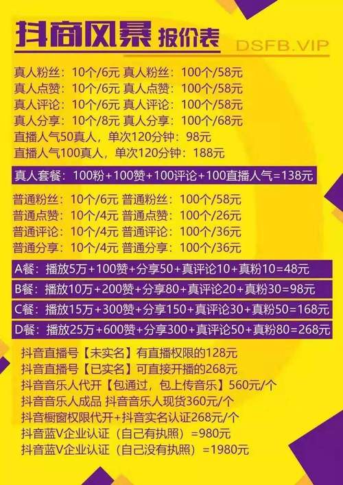 抖音低价点赞自助下单-抖音直播粉丝有什么用