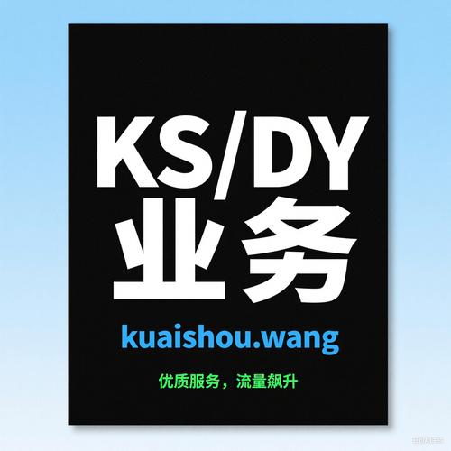 抖音业务24小时在线下单免费低价-抖音粉丝业务推广