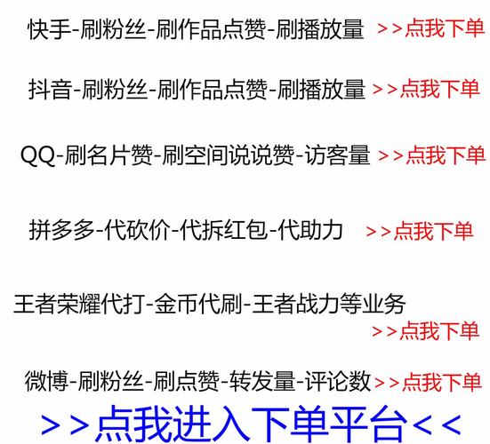 抖音涨粉自助下单-抖音3元1000粉网站