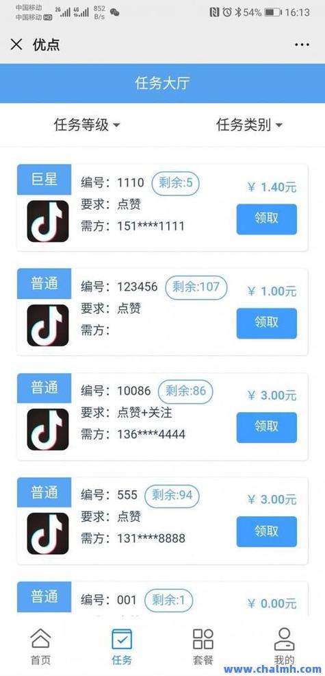点赞平台-免费快手赞10个