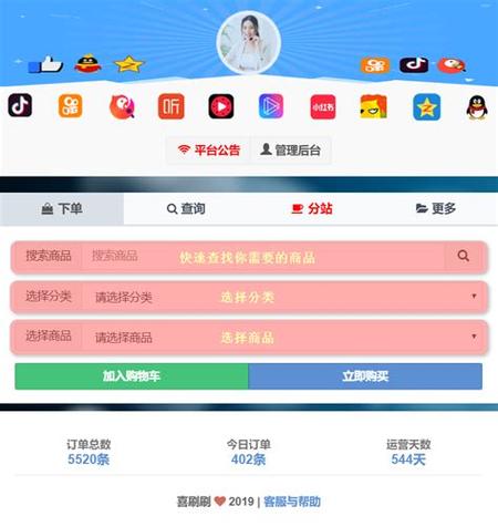 抖音10个赞下单平台-在线赞平台