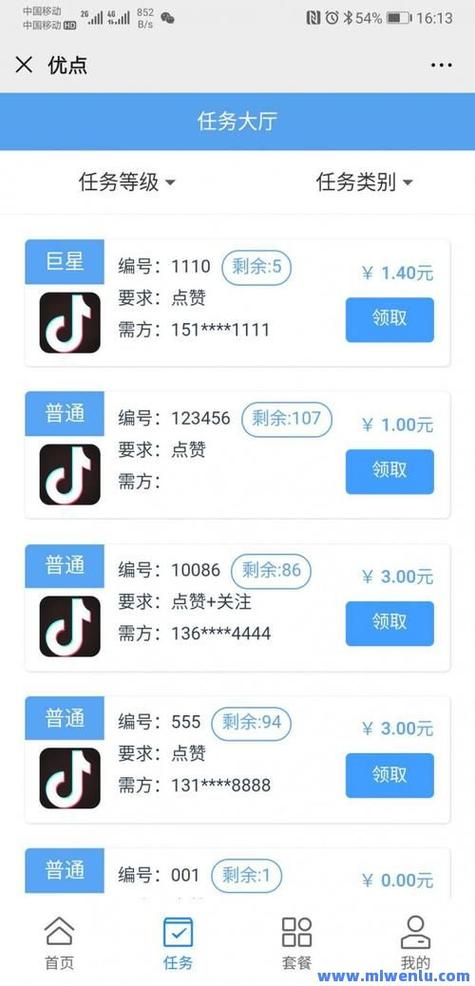 抖音点赞自助业务下单平台10个赞-1元涨1000粉丝
