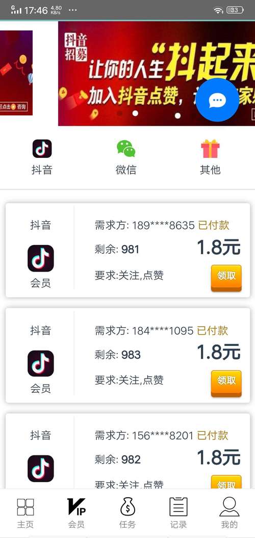 自助粉丝下单平台-一元抖音点赞100