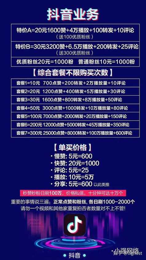 抖音买1000点赞多少钱-抖音粉丝业务秒低价