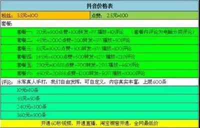 抖音怎么上1000粉-24小时抖音点赞在线自助平台