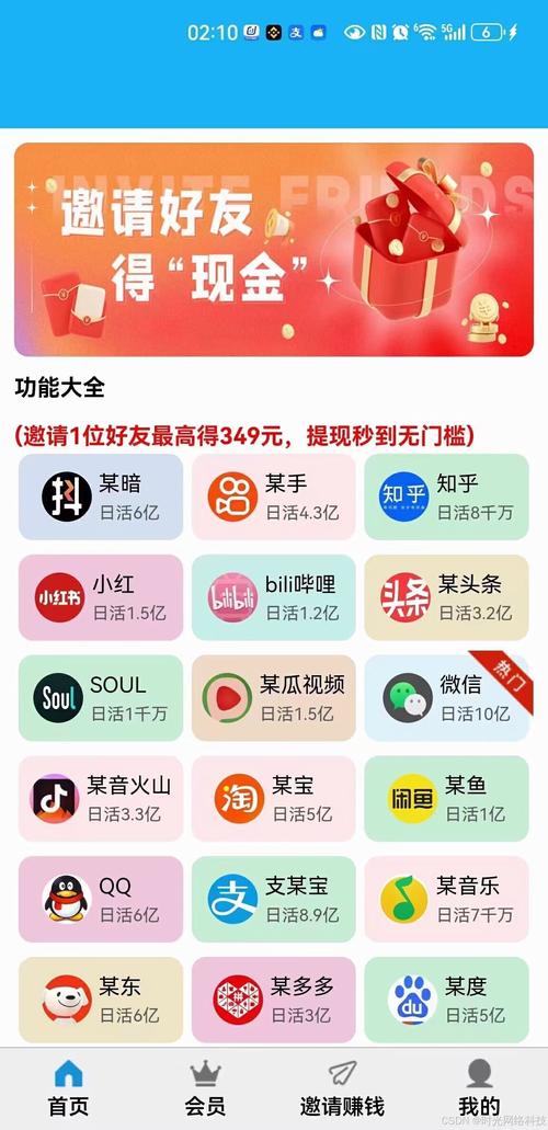 抖音网红业务平台-抖音里点赞评论神器