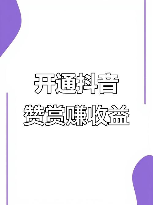 抖音怎样涨点赞-抖音点赞下单业务