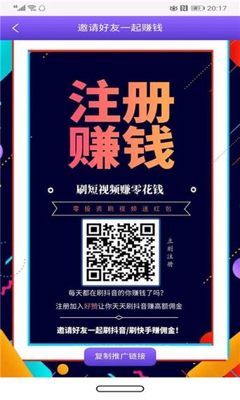 抖音点赞永久免费网站-抖音业务网站平台