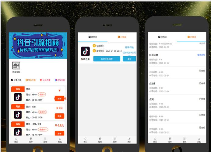 抖音点赞永久免费网站-抖音业务网站平台