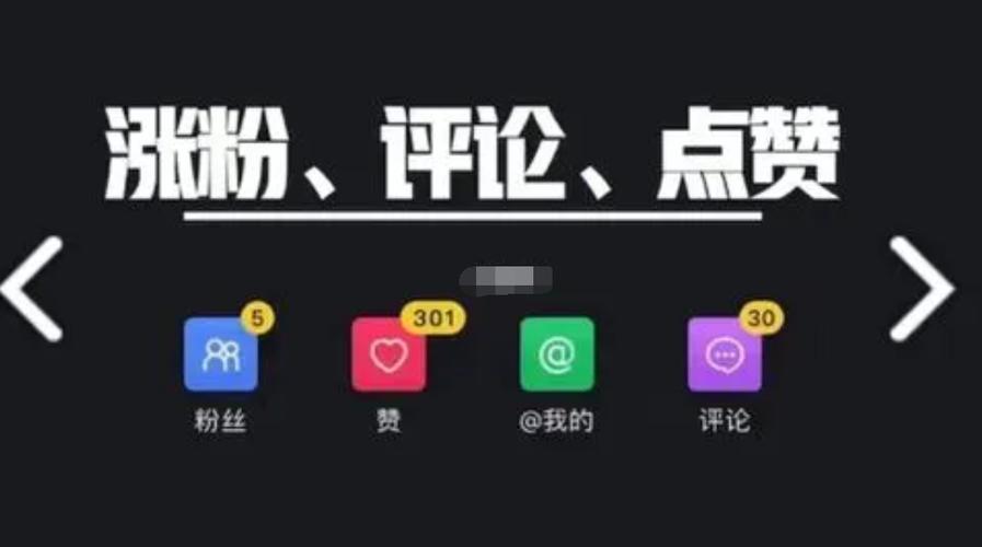 涨点赞1元1000个赞-抖音双击粉丝业务网