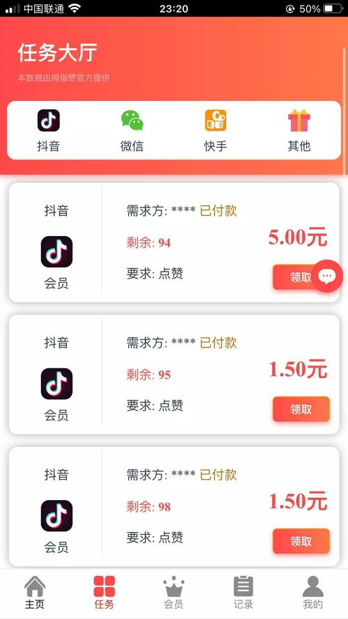 抖音涨点赞辅助器-抖音点赞自助下单平台