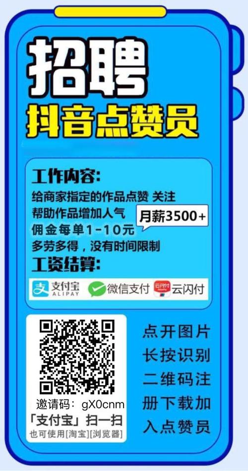 抖音点赞业务套餐0.1-1000万点赞-抖音热门业务点赞评论