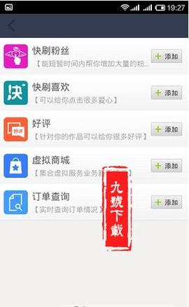 快手点赞软件网站免费-有哪个平台可以买点赞