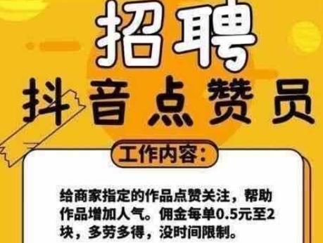 抖音业务点赞-天兔网抖音涨点赞平台