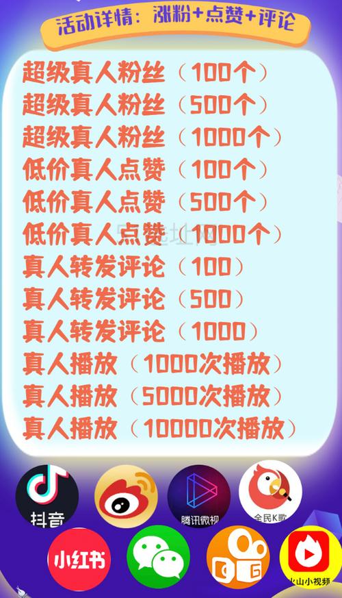 抖音涨点赞1000多少钱-抖音自助粉丝