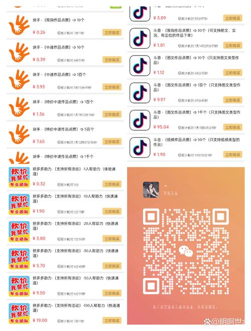 快手买赞自助下单平台-快手点赞评论购买