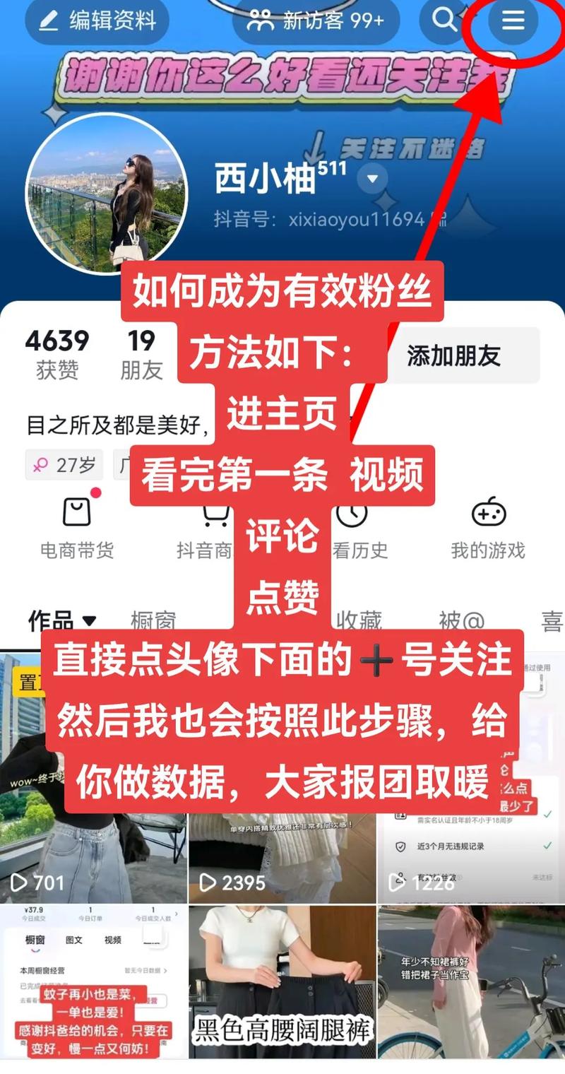 什么是抖音粉丝-增加抖音粉丝平台