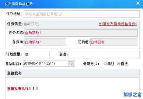抖音粉丝自助业务下单网站-抖音增粉神器免费