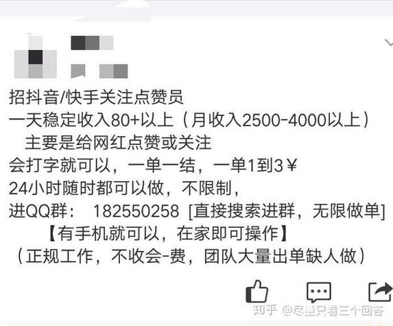 抖音点赞兼职一单一结-抖音一千点赞多少钱