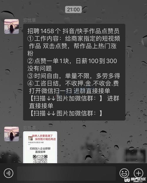 抖音点赞兼职一单一结-抖音一千点赞多少钱