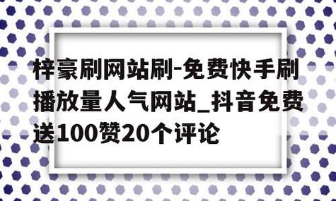 抖音点赞点赞-免费领取1000个点赞