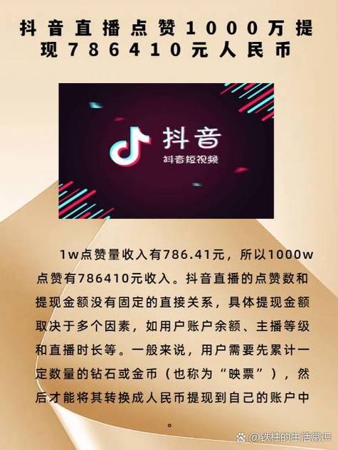 抖音买赞一元1000个赞-抖音粉丝业务商城