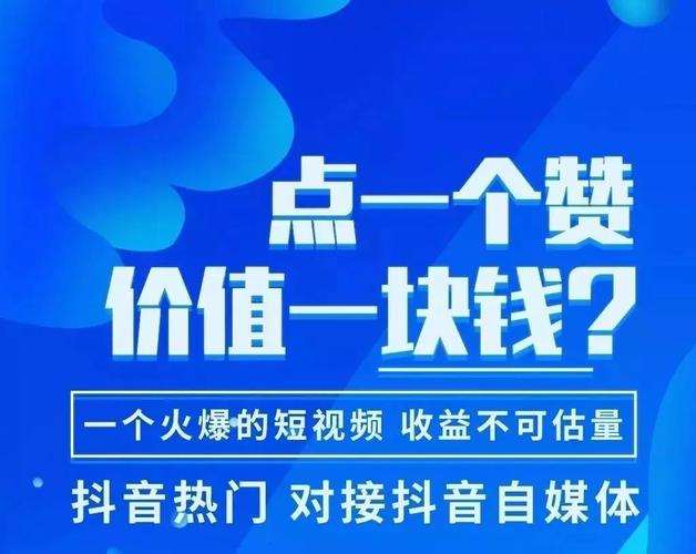 抖音点赞秒到账业务-抖音粉丝关注