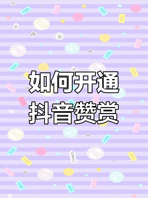 抖音点赞神器免费版-抖音粉丝永久免费网站