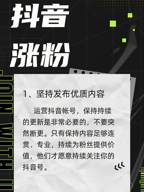 抖音怎么上1000粉-抖音粉丝关注业务