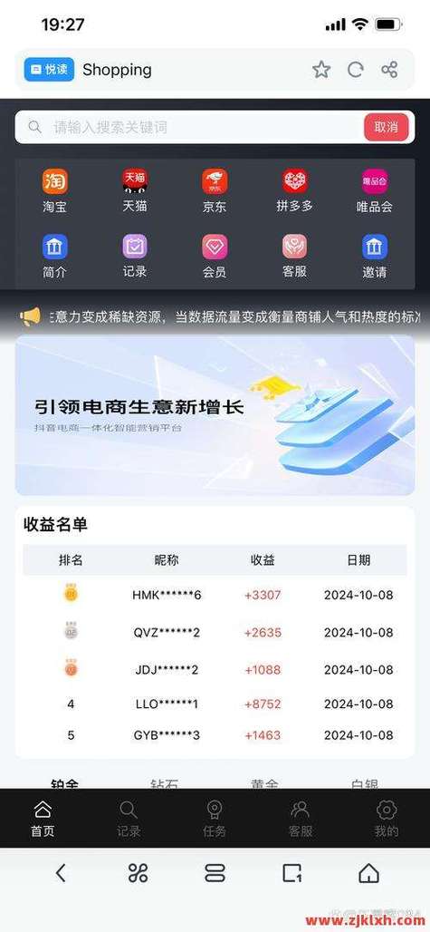 抖音买点赞网站低价-抖音粉丝量