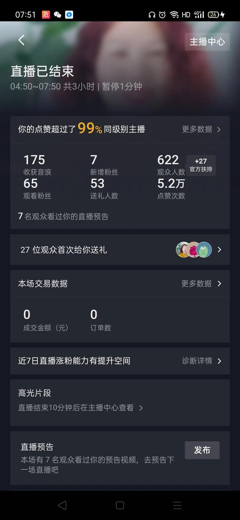 抖音点赞新趋势，20个平台一站式下单服务引发热议
