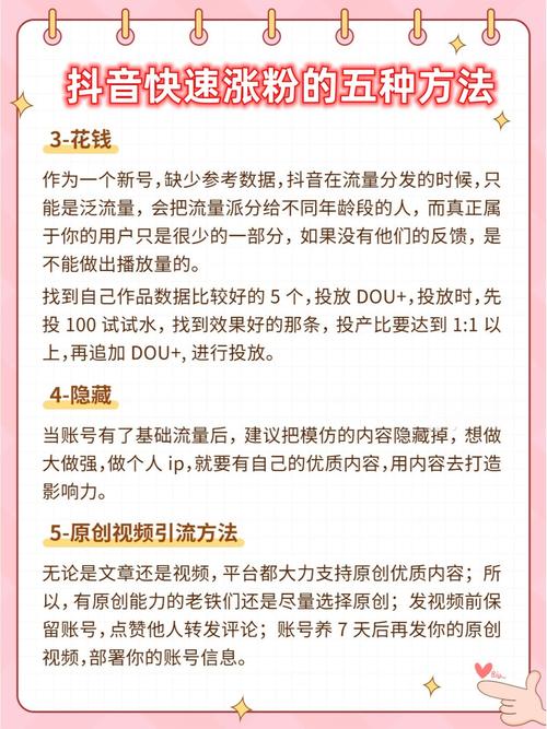 抖音涨粉秘籍大公开，高效策略助你快速突破粉丝瓶颈