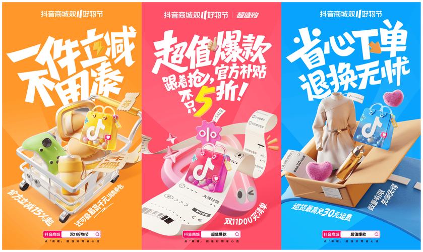 抖音点赞下单新风尚，流量变现与消费升级的双向奔赴