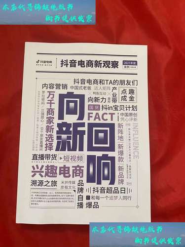 抖音业务新观察，理性看待买点赞现象与行业规范发展